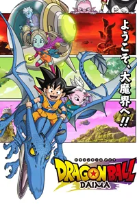 Dragon Ball Daima