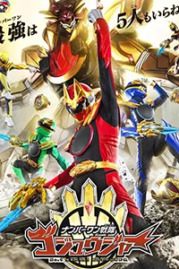 Chiến Đội Số 1 Gozyuger